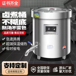商用304不锈钢卤煮桶节能电热汤桶多功能卤煮牛羊肉大容量卤肉桶