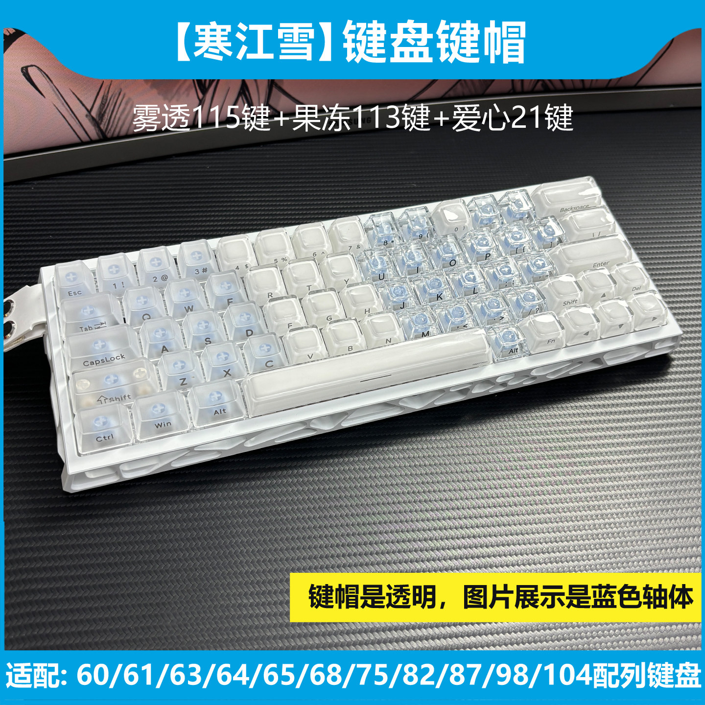 ev63寒江雪键帽wooting60he v2西湖水atk68果冻made80机械键盘75+图片
