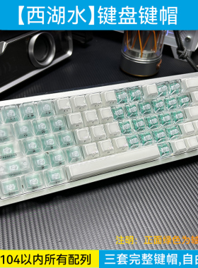 ev63西湖水键帽/wooting60he v2水晶果冻克罗心蝴蝶爱心机械键盘+