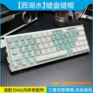 ev63西湖水键帽/wooting60he v2水晶果冻克罗心蝴蝶爱心机械键盘+