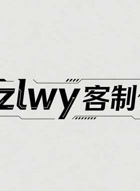 键盘定制 / 键盘寄改 / 代组键盘 / wooting60/80、ev63