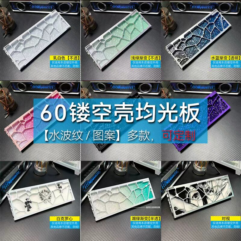 ev63水波纹均光板wooting60hev2图片