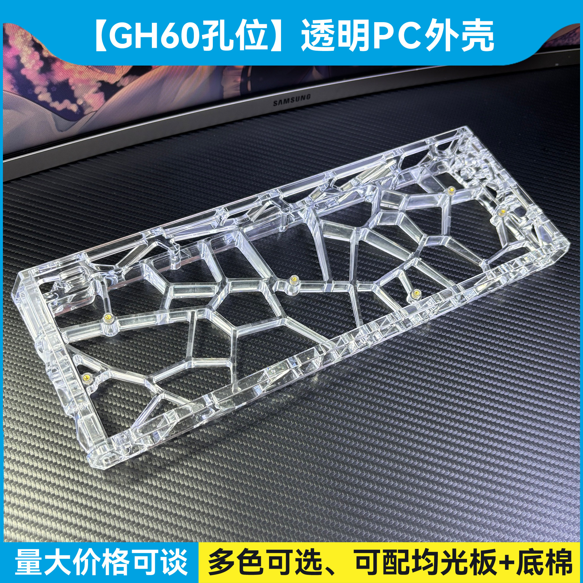 PC透明塑料镂空ev63西湖水外壳图片