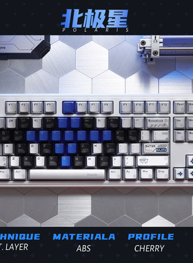 北极星键帽｜金属质感ev63/wooting60he v2三角洲机械磁轴键盘+
