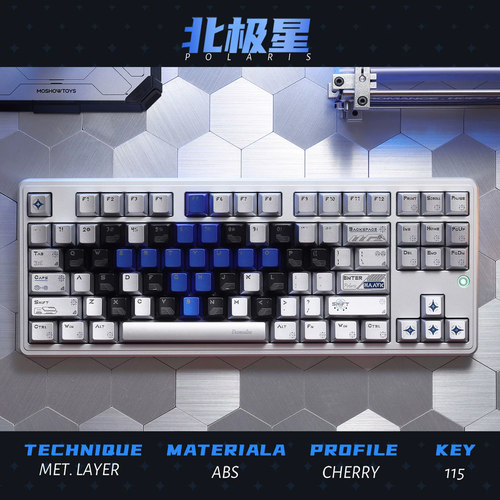 北极星键帽｜金属质感ev63