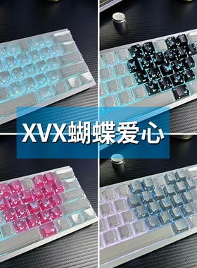 XVX蝴蝶爱心键帽水晶果冻wooting60he+磁轴机械键盘ev63/ace68/75