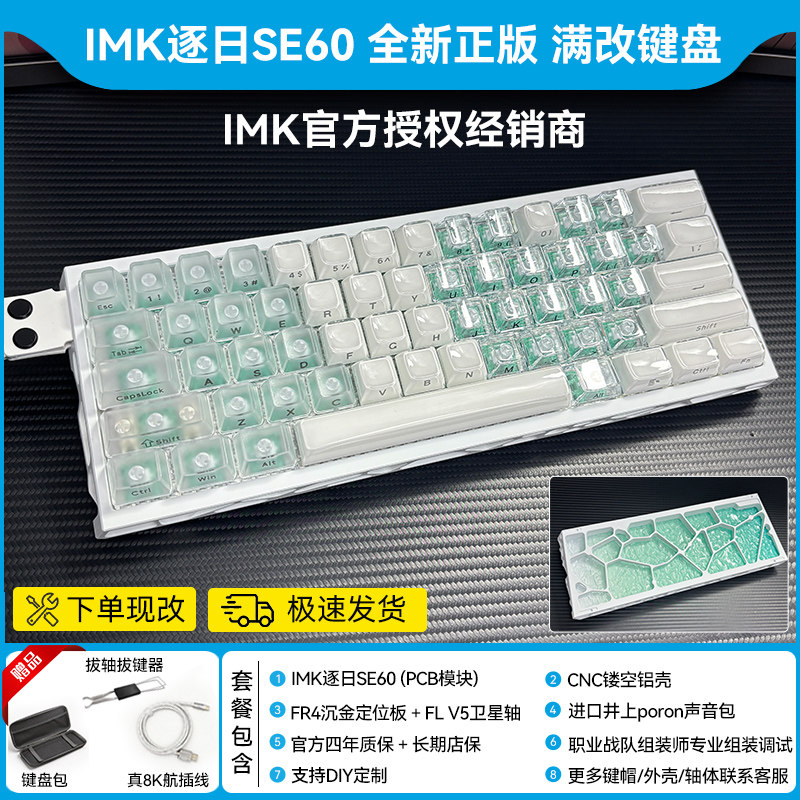现货｜逐日se西湖水满改键盘成品｜磁轴镂空壳客制化改装60配列61