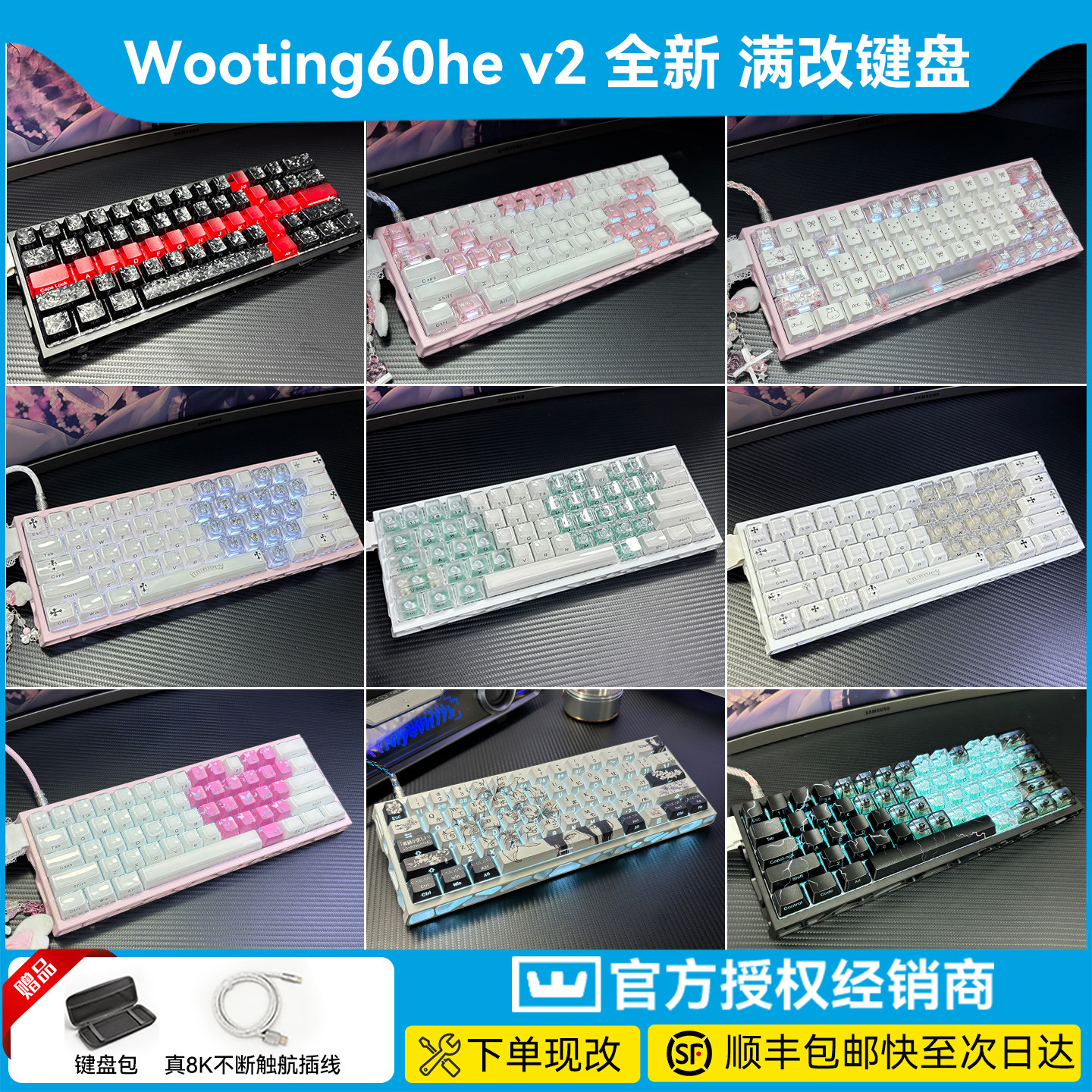 现货wooting60hev2正品满改键盘图片