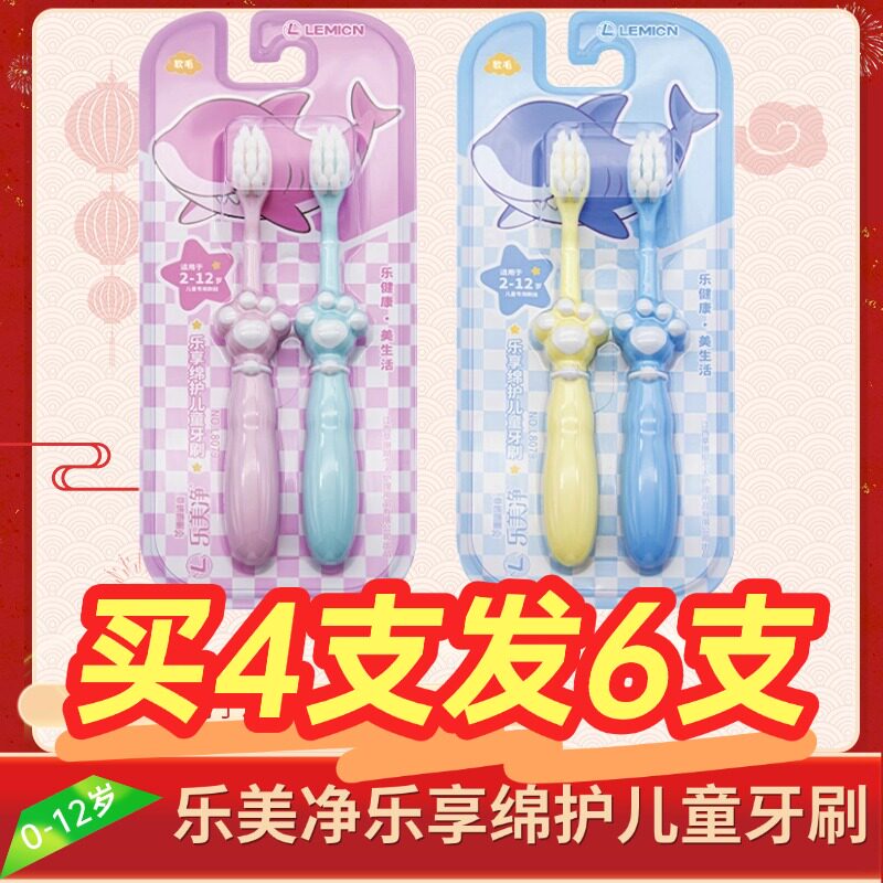 草珊瑚儿童牙刷正品2-6-8岁细软毛护龈可爱宝宝卡通刷头2支装新款