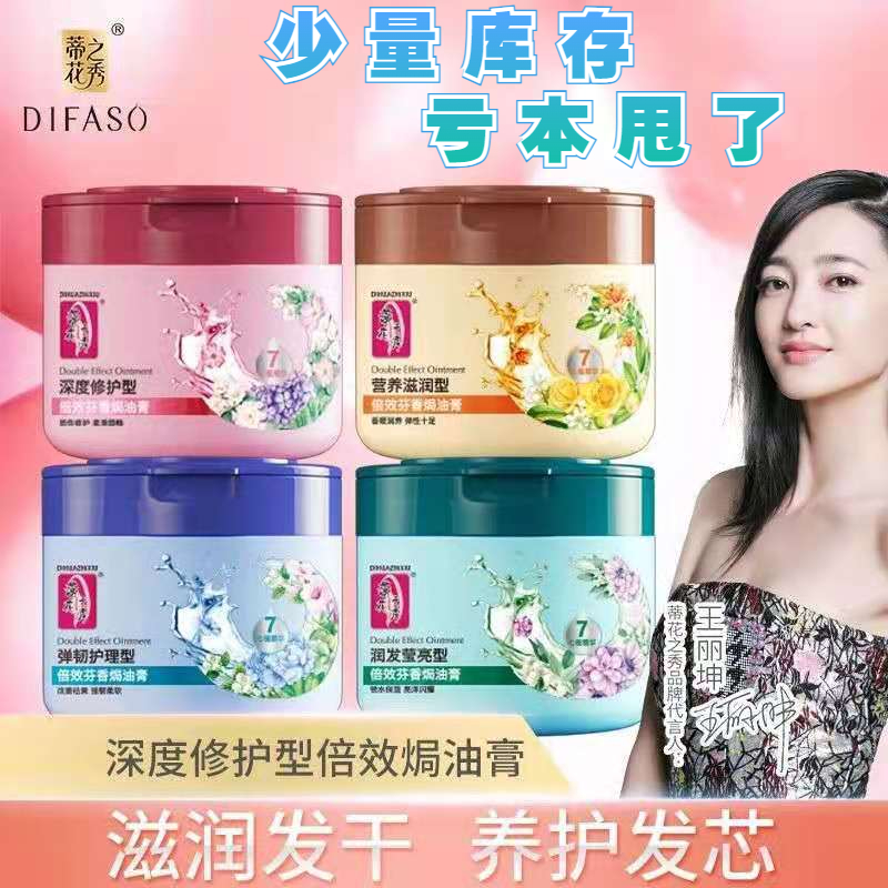 蒂花之秀倍效弹韧滋润正品护发素