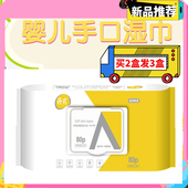 轻柔湿巾手口通用型亲爽开爽倍润柔肤婴儿童湿巾擦手擦嘴保湿 滋润