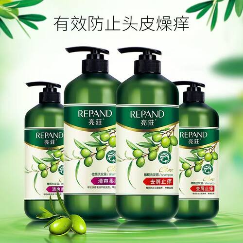 亮荘橄榄洗发水去屑止痒控油柔顺