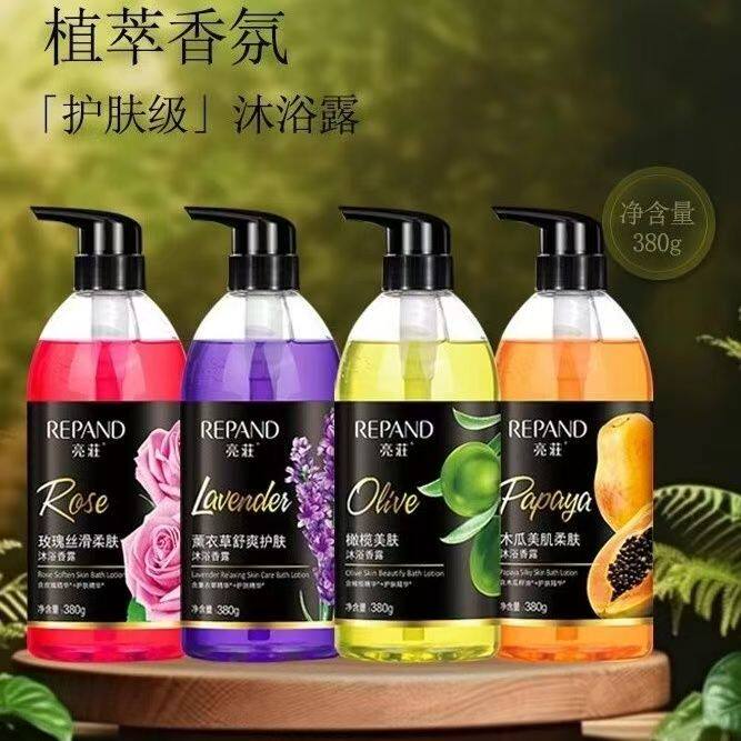 官方正牌亮荘沐浴露持久留香洗澡精油玫瑰香薰衣草香橄榄香木瓜香