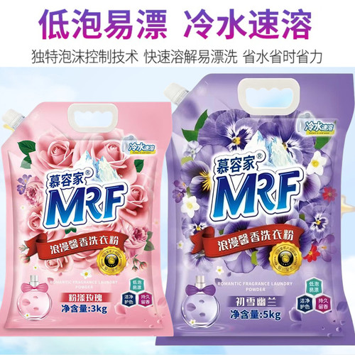 慕容家洗衣粉家庭装去污去渍除菌