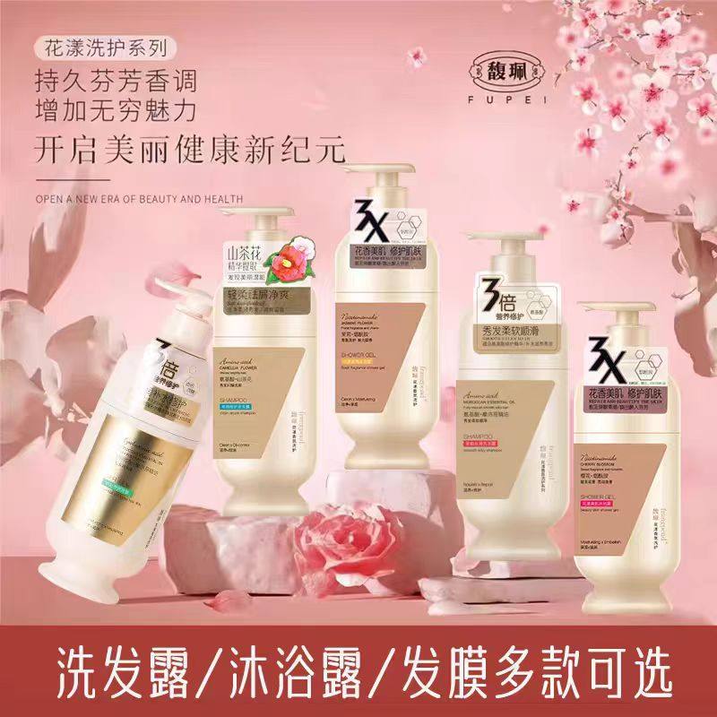 馥珮氨基酸洗发水沐浴露护发素留香顺滑去屑控油蓬松樱花茉莉洗澡