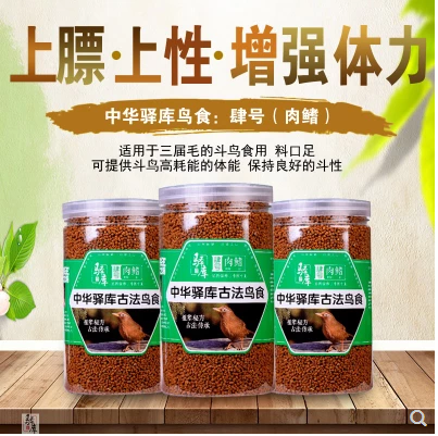 品牌画眉鸟食饲料鸟料鸟粮罐装高档营养提性唱鸟斗鸟老鸟中华驿库