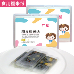 阿胶糕包装袋糯米纸阿胶包装纸食用棒棒糖牛轧糖可以吃的糖纸