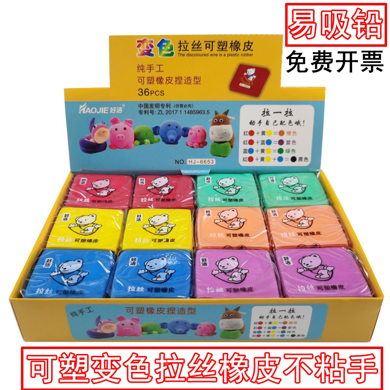 好洁可塑拉丝橡皮不粘手创意文具