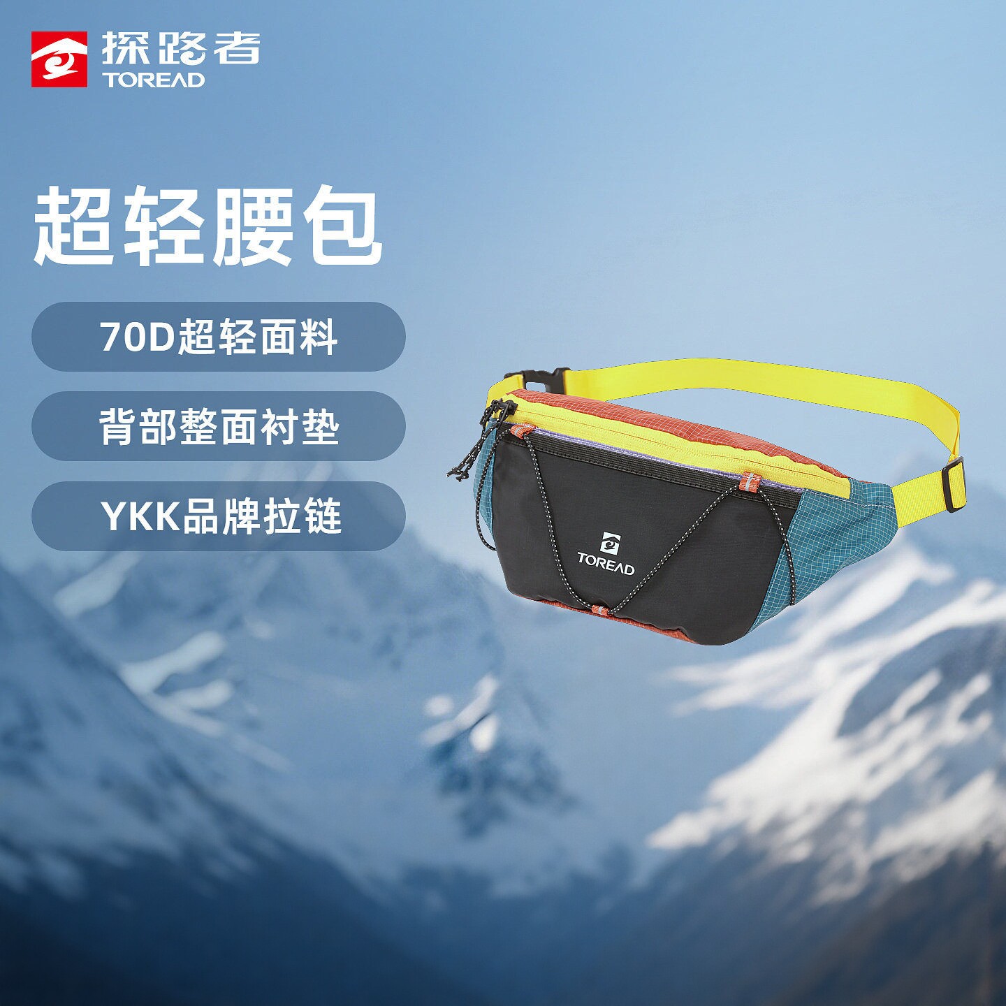 探路者超轻腰包男女户外运动徒步登山骑行通勤防刮耐磨透气斜挎包