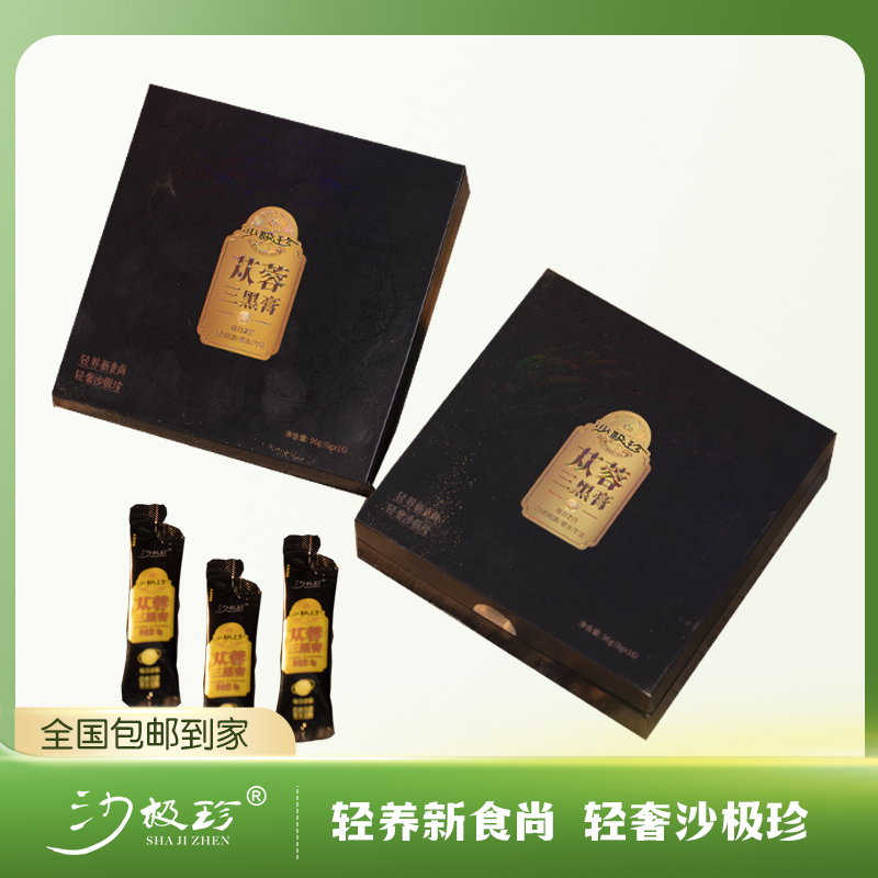 甘肃正宗苁蓉三黑膏温补黑芝麻