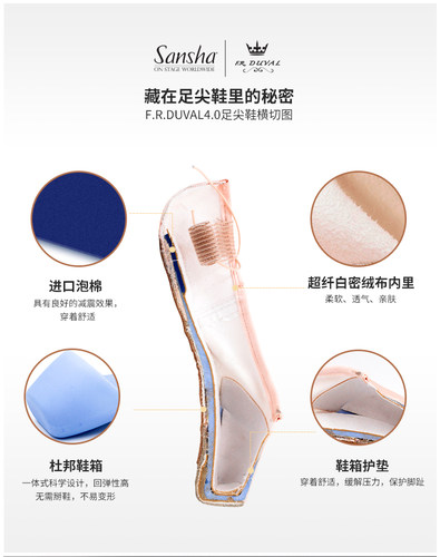 Sansha/三沙贴皮头缎面皮底硬芭舞蹈专业芭蕾舞足尖鞋FRD4.0