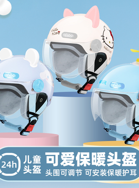 VAR新国标3C认证儿童电动电瓶车四季通用头盔男女孩可爱安全帽