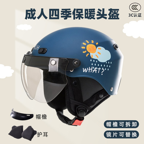 电动电瓶车头盔成人四季半盔