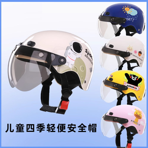 儿童女孩冬季电动电瓶车头盔