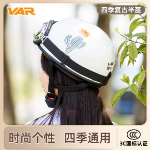 通用安全帽女士半盔 VAR新国标3C认证仙人掌电动电瓶车头盔男四季
