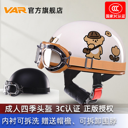 VAR半盔电动车头盔四季通用