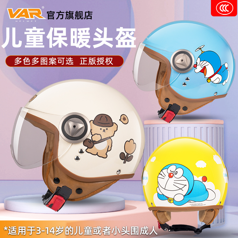 VAR儿童电动摩托车头盔四季通用