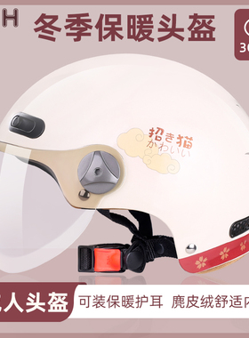 NUH新国标3C认证电动摩托车头盔男四季通用复古女士夏季安全帽