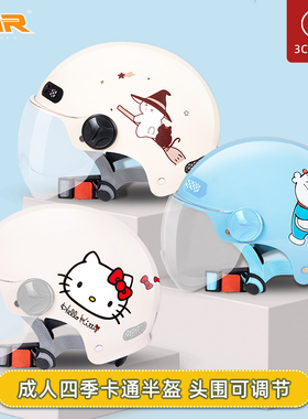 VAR新国标3C认证电动摩托车头盔四季通用男女士可爱3C认证安全帽