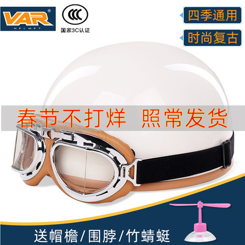 VAR米白电动电瓶车头盔摩托灰男四季女哈雷半盔冬季3C认证安全帽