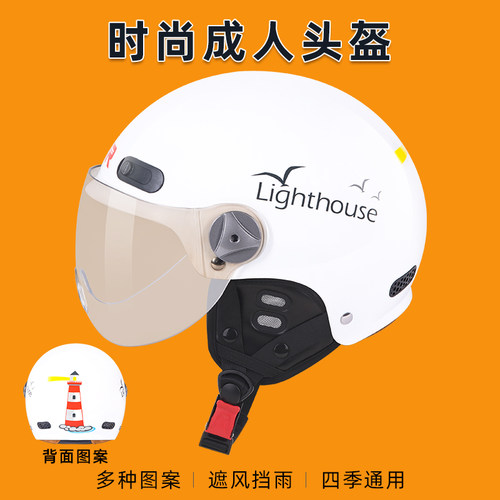 var电瓶车四季通用轻便半盔