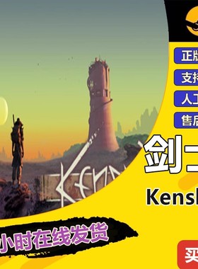 剑士 kenshi steam正版离线游戏 全dlc mod 可激活入库 单机电脑