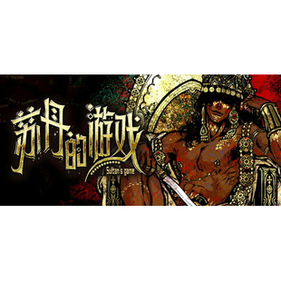 苏丹的游戏Sultan's Game STEAM 离线正版PC单机 全DLC 包更新