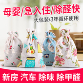 活性炭包新房除味房间去味床垫除甲醛神器家用衣柜祛味吸甲醇室内