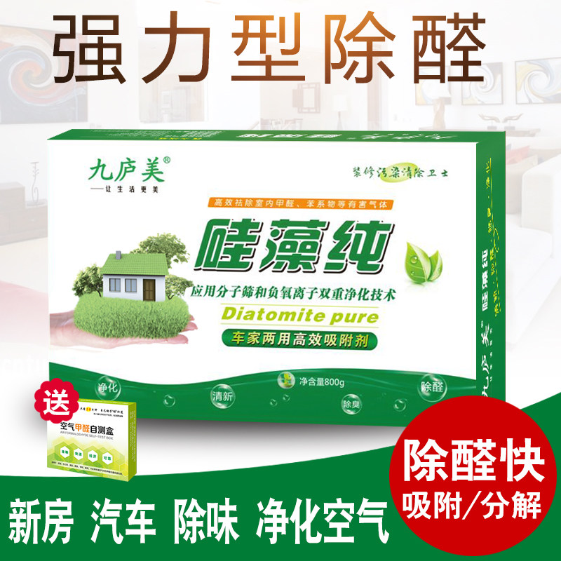 活性炭包新房衣柜新屋装修去除异味家居柜子家里除味道吸甲醛神器