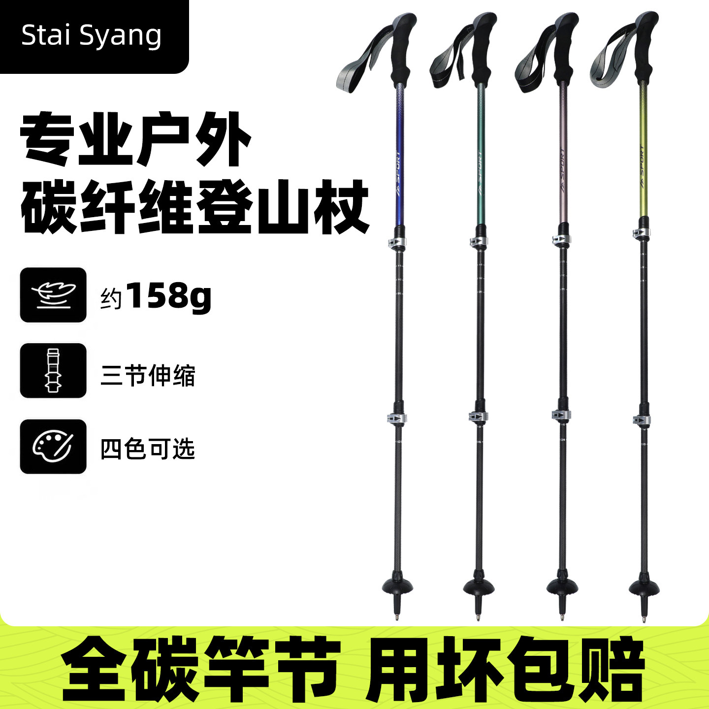 Stai Syang户外碳纤维登山杖超轻手杖男女伸缩高碳素徒步爬山装备