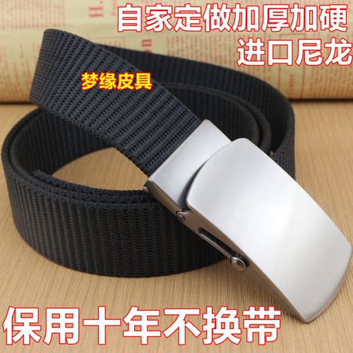 编织布进口尼龙滚轴腰带商务