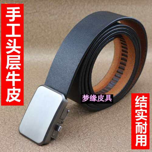 手工头层牛皮男士真皮皮带不锈钢