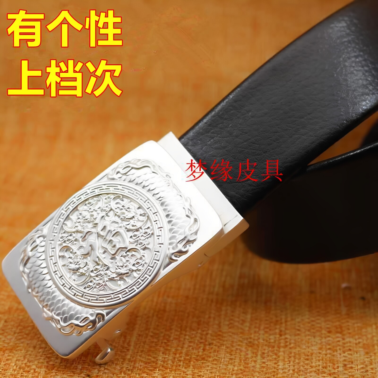 仿真皮超纤裤带扣十二生肖新款皮带扣头腰带头纯铜白银男士自动扣