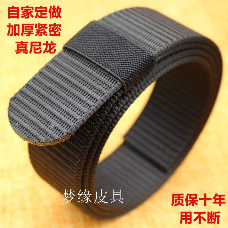 尼龙带条帆布带无扣头男裤带不带头带身休闲百搭中老青年编织腰带