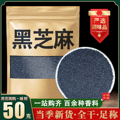 散装颗粒饱满无染色调料