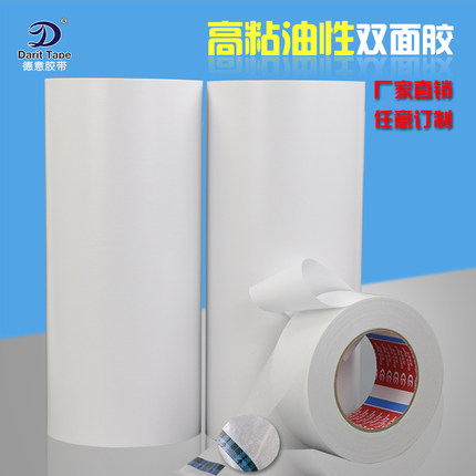 德意胶带油性双面胶相框密封强粘双面胶影楼专用双面胶带长50米