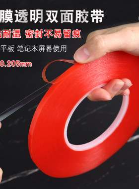 进口超薄手机屏幕双面胶