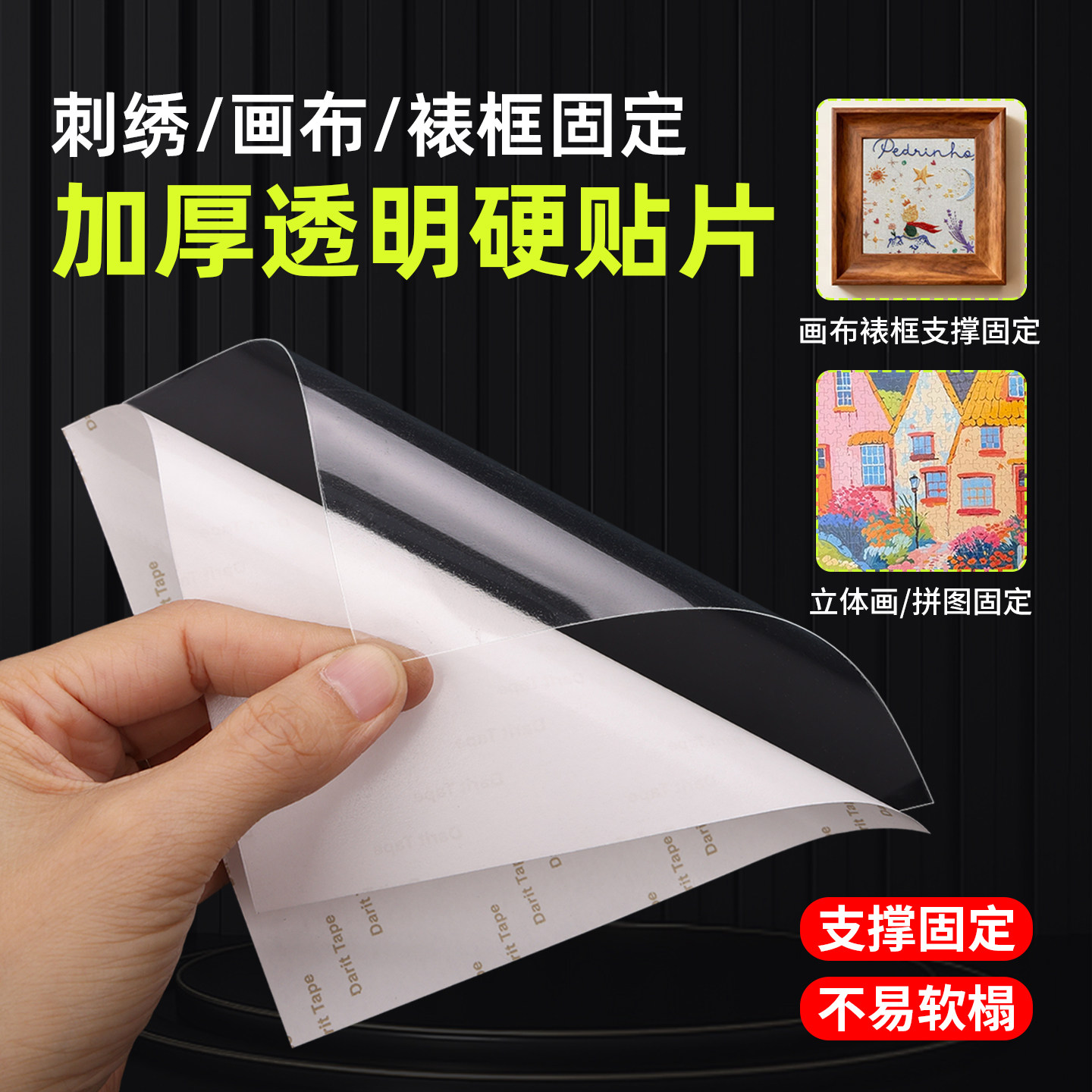 透明加厚加硬防水耐磨耐高温绘画手工DIY电器面板薄膜开关标签