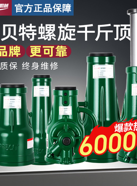 螺旋千斤顶机械式齿轮立式手动手摇千金顶3t5t10t20吨32t50吨100T