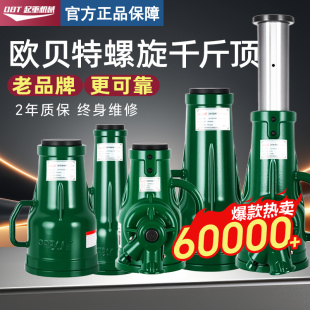 螺旋千斤顶机械式 手动手摇千金顶3t5t10t20吨32t50吨100T 齿轮立式
